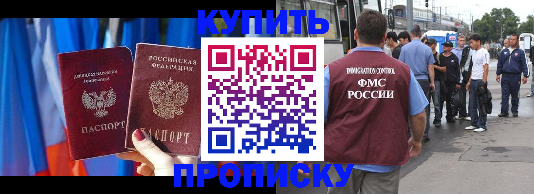 прописка штамп в Сердобске