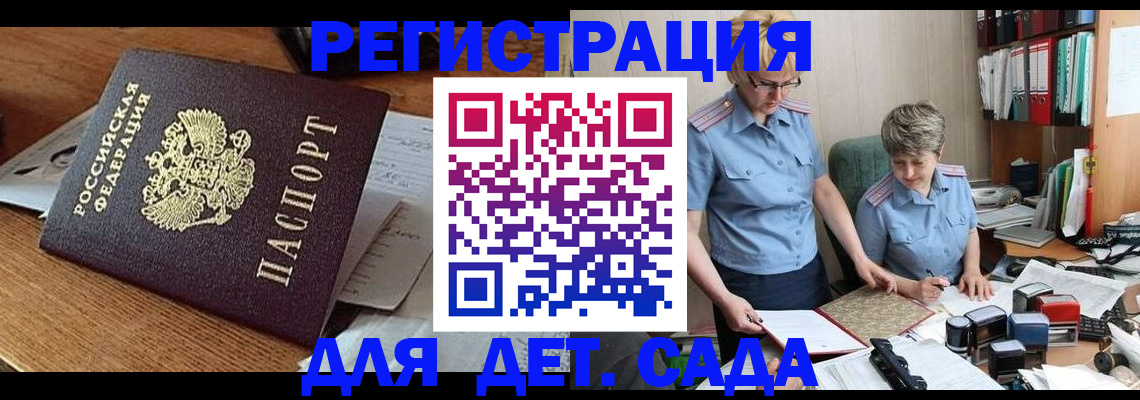 прописка паспорт в Сердобске