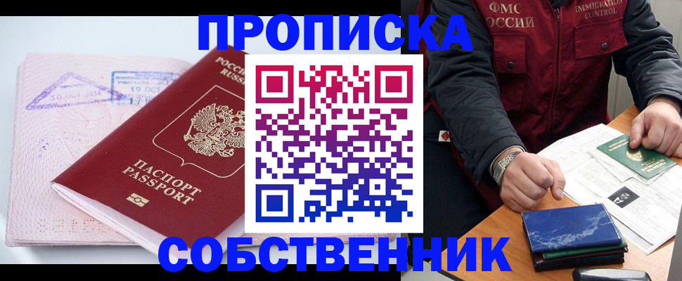 временная регистрация поиск в Сердобске