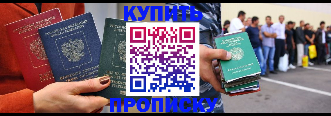 временная регистрация поиск в Сердобске